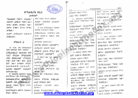 45 ትንቢተ ሚልክያስ (1).pdf